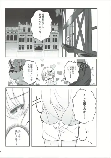 [Namazu] Down The Rabbit-Hole Fhentai - Page 8