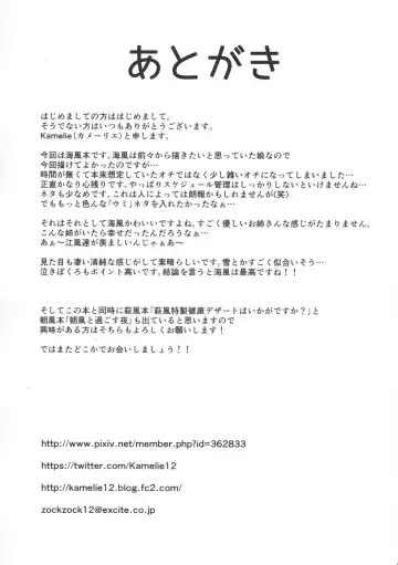 [Kamelie] Umikaze no Kekkon Shoya Fhentai - Page 20