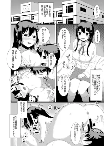 Yasashii Senpai no Toroana de Koubi no Renshuu Shichaimashita. Fhentai - Page 15