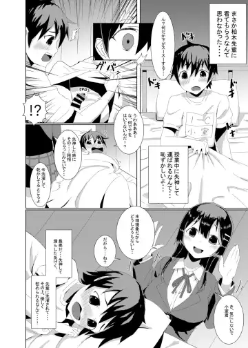 Yasashii Senpai no Toroana de Koubi no Renshuu Shichaimashita. Fhentai - Page 3