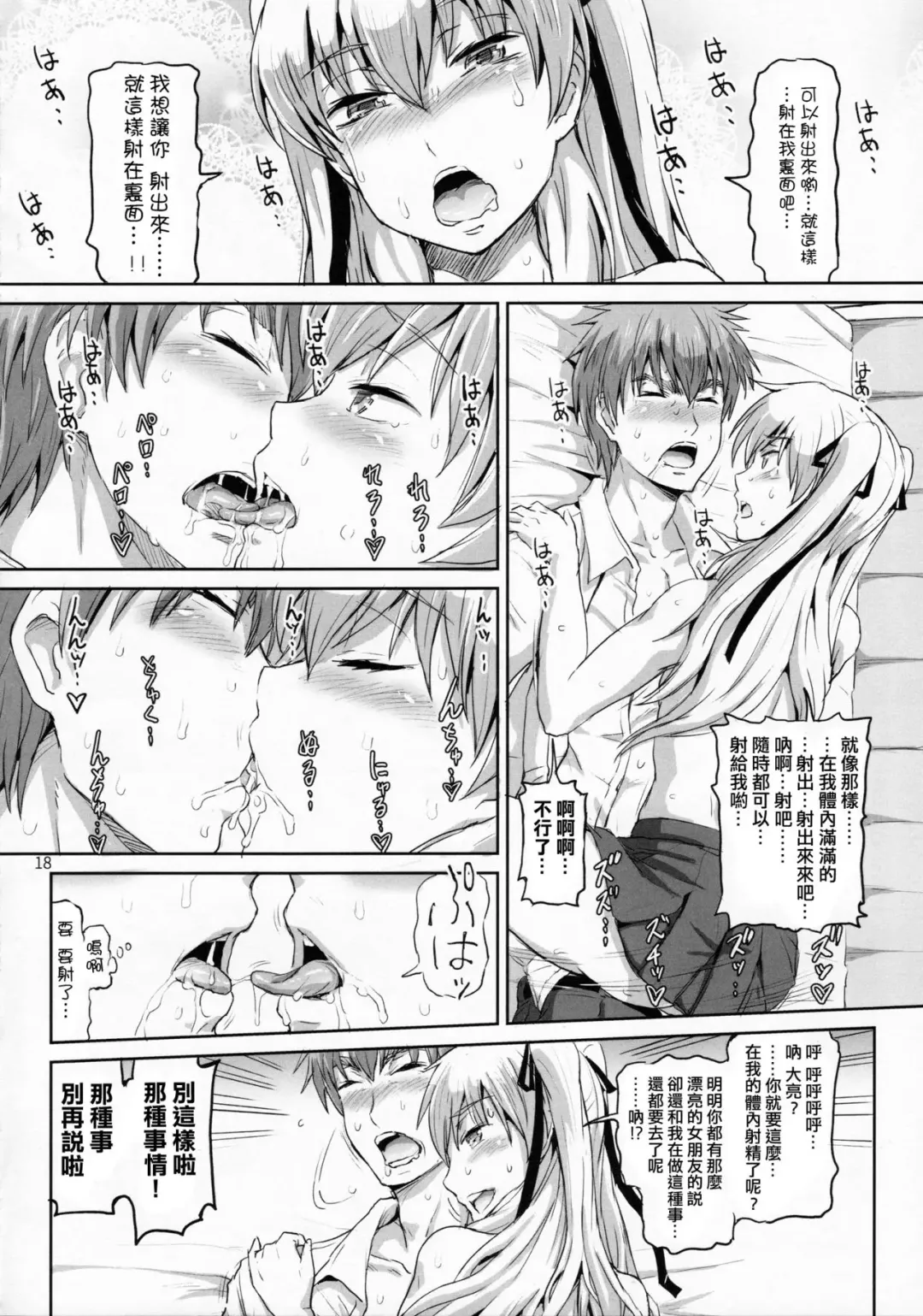 [Dawy] Sakuya, Saku 1 Fhentai - Page 17