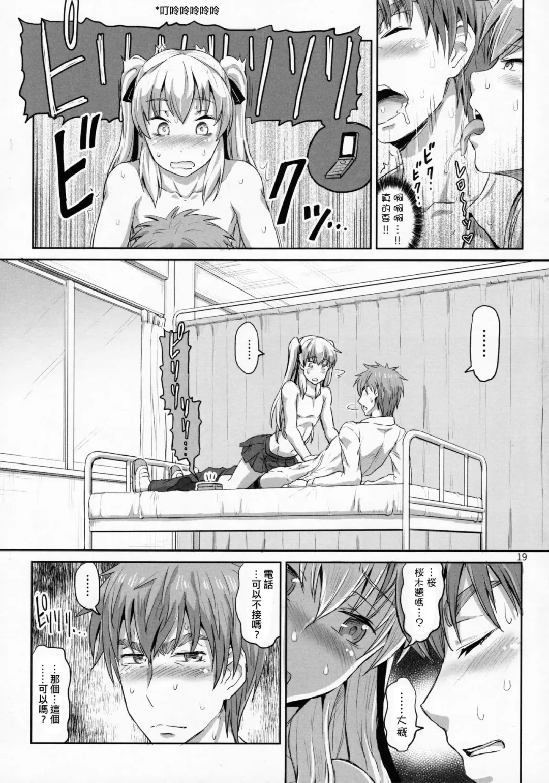 [Dawy] Sakuya, Saku 1 Fhentai - Page 18