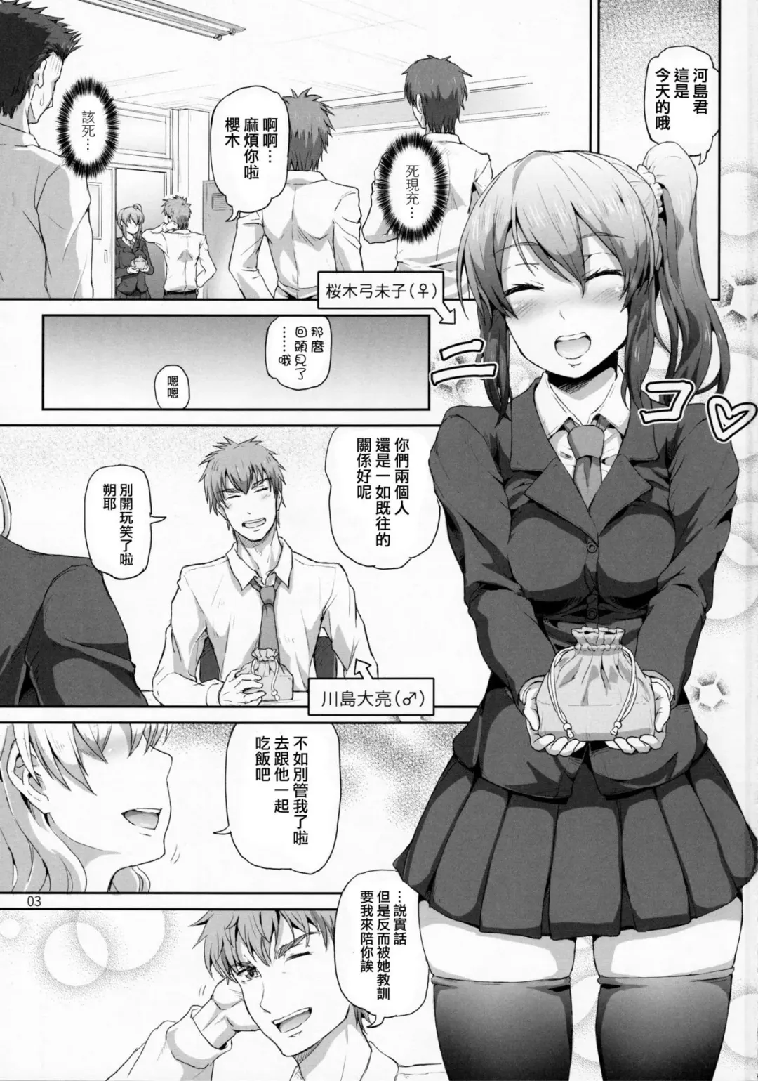 [Dawy] Sakuya, Saku 1 Fhentai - Page 2