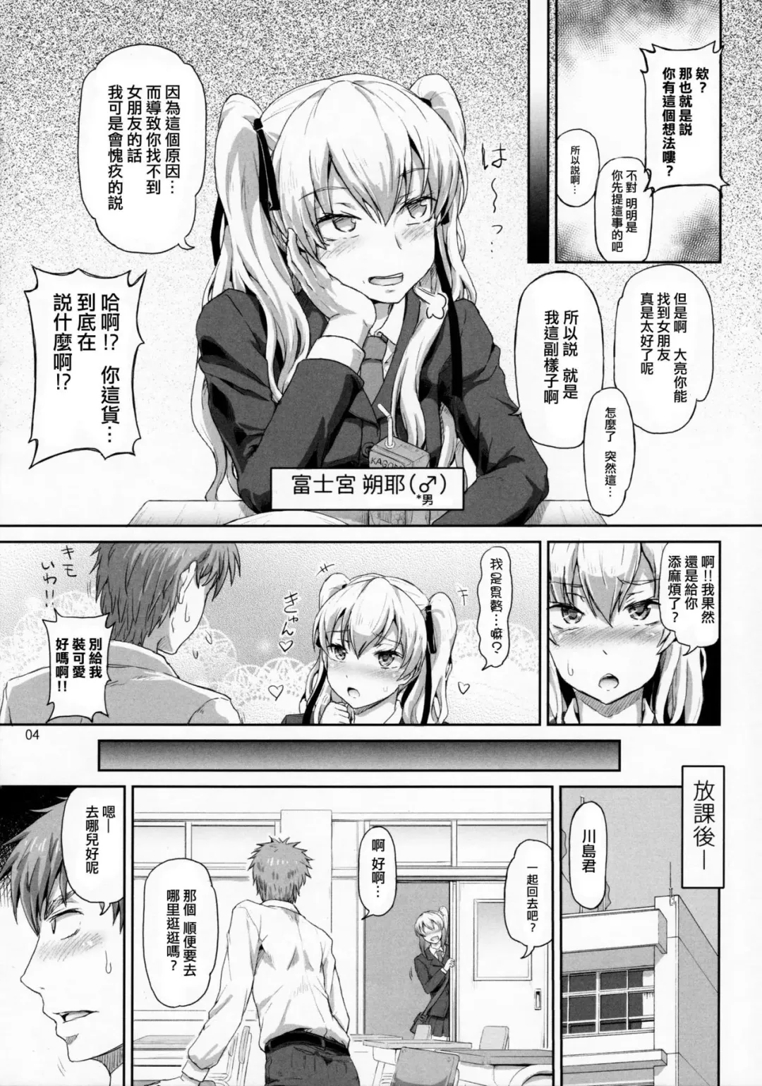 [Dawy] Sakuya, Saku 1 Fhentai - Page 3