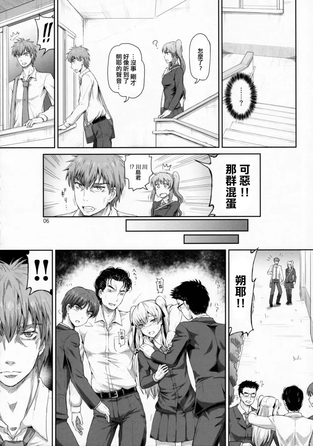 [Dawy] Sakuya, Saku 1 Fhentai - Page 5