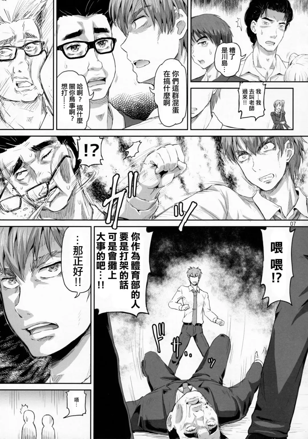 [Dawy] Sakuya, Saku 1 Fhentai - Page 6