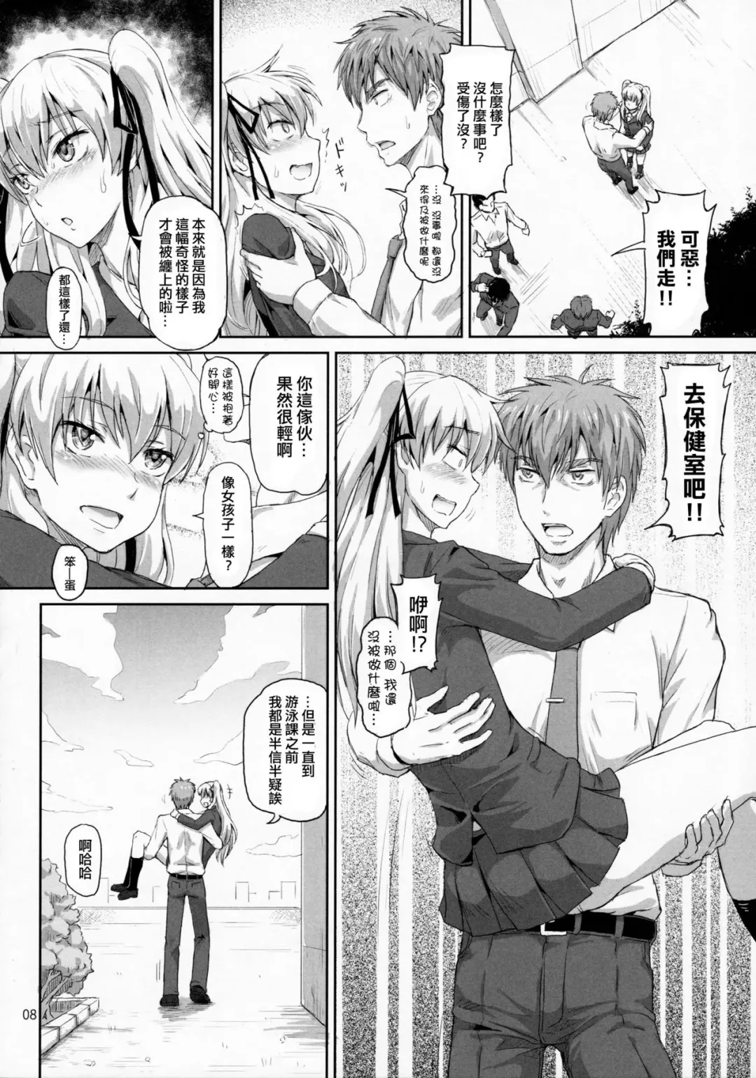 [Dawy] Sakuya, Saku 1 Fhentai - Page 7