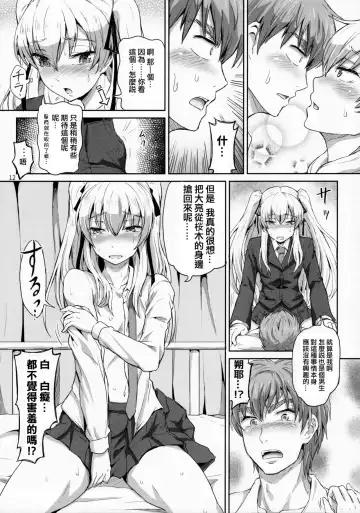 [Dawy] Sakuya, Saku 1 Fhentai - Page 11