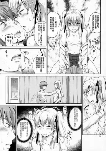 [Dawy] Sakuya, Saku 1 Fhentai - Page 12