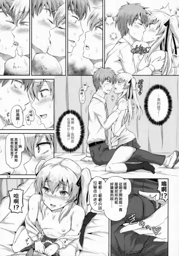 [Dawy] Sakuya, Saku 1 Fhentai - Page 13