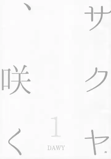 [Dawy] Sakuya, Saku 1 Fhentai - Page 24