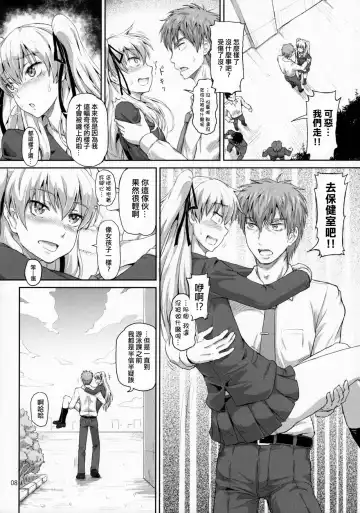 [Dawy] Sakuya, Saku 1 Fhentai - Page 7