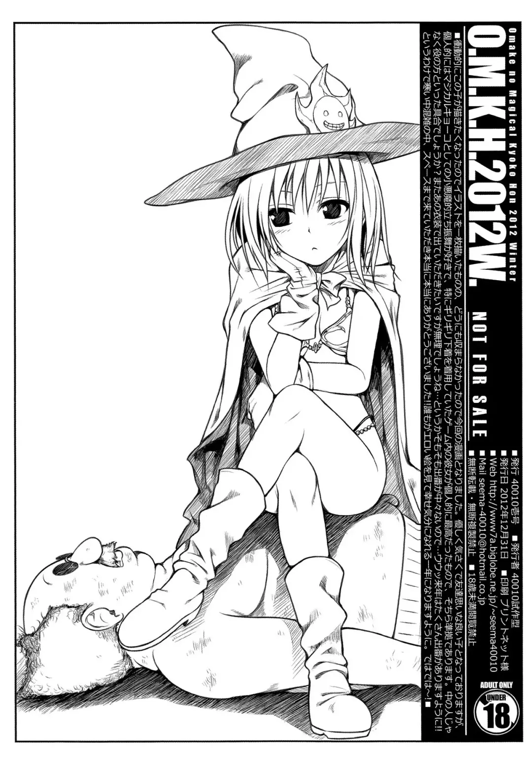 [Shimanto Shisakugata] O.M.K.H.2012W. KOUCHOU IN TO LOVERU QUEST Fhentai - Page 8
