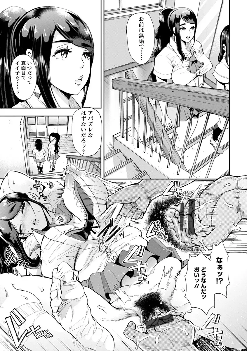 [Shomu] Fall In The Dark Fhentai - Page 106