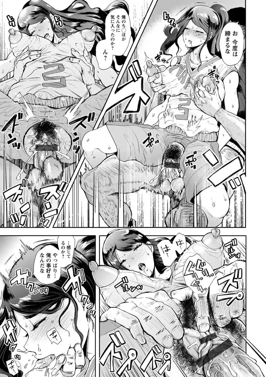 [Shomu] Fall In The Dark Fhentai - Page 114