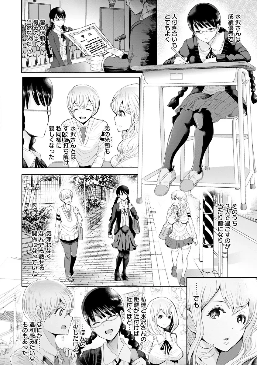 [Shomu] Fall In The Dark Fhentai - Page 151