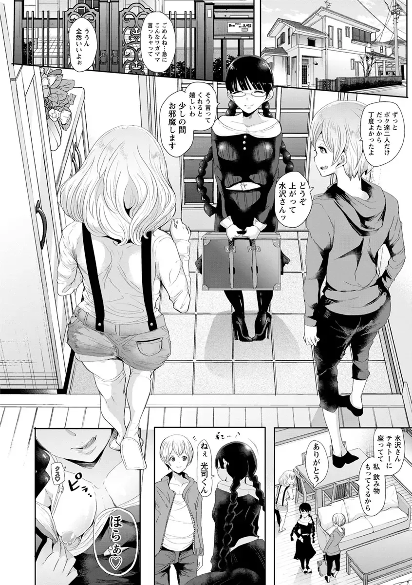 [Shomu] Fall In The Dark Fhentai - Page 155