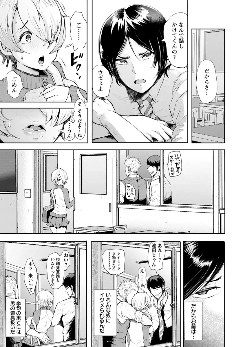 [Shomu] Fall In The Dark Fhentai - Page 178