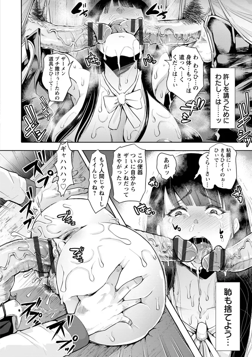 [Shomu] Fall In The Dark Fhentai - Page 25