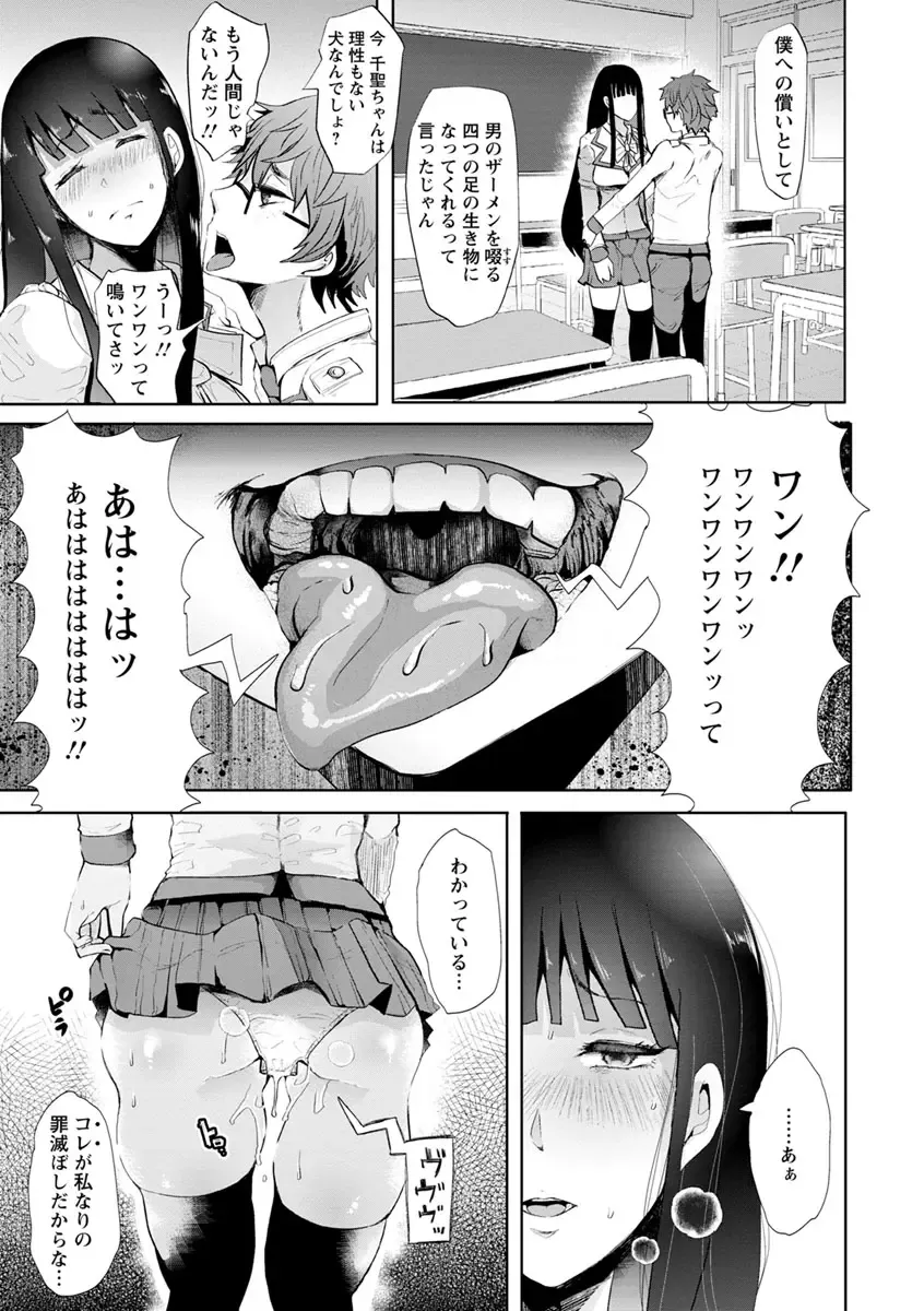 [Shomu] Fall In The Dark Fhentai - Page 30