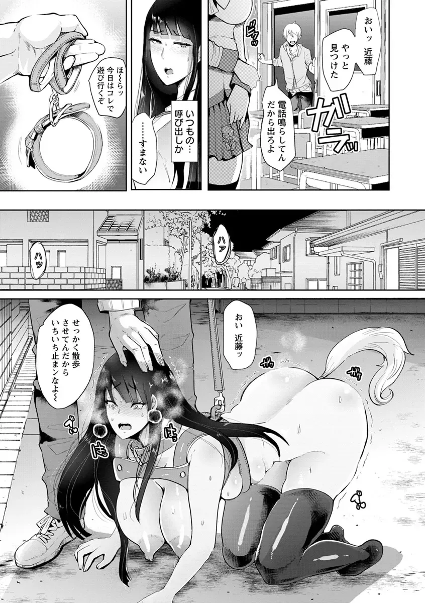 [Shomu] Fall In The Dark Fhentai - Page 32