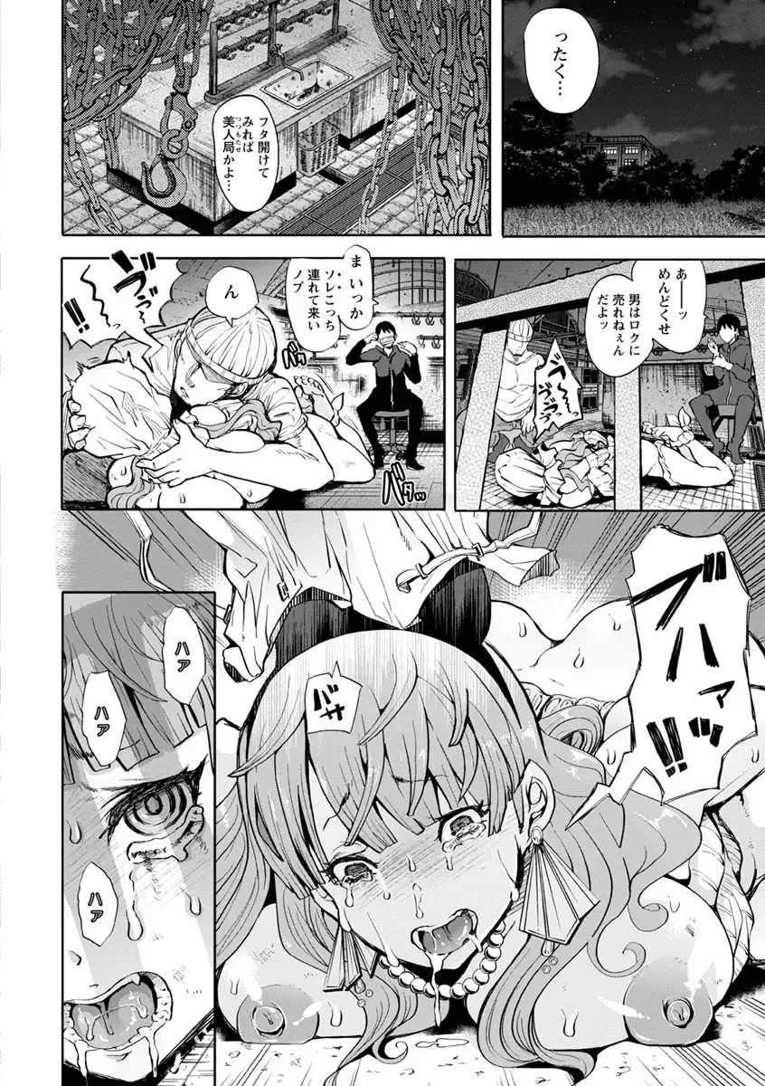 [Shomu] Fall In The Dark Fhentai - Page 57