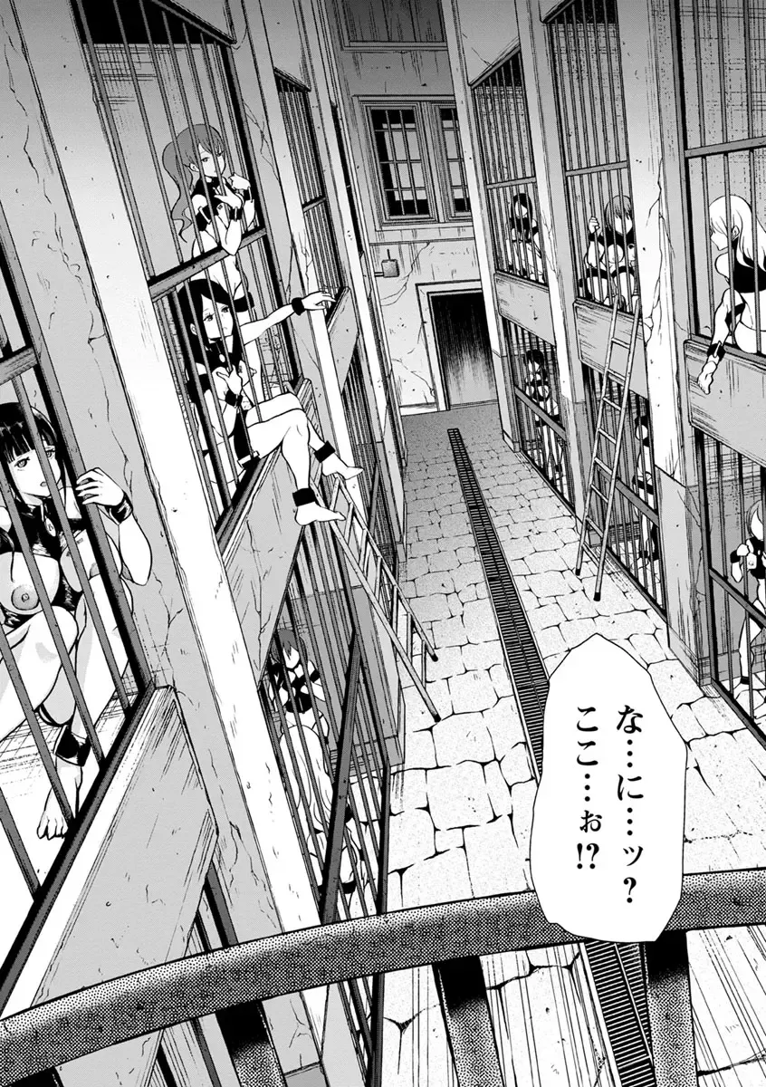 [Shomu] Fall In The Dark Fhentai - Page 58