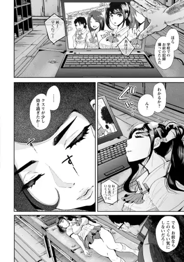 [Shomu] Fall In The Dark Fhentai - Page 103