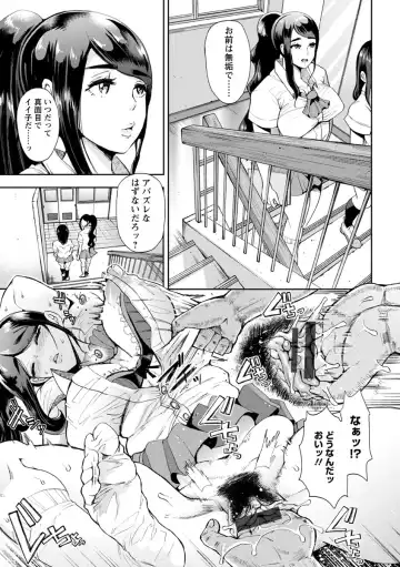 [Shomu] Fall In The Dark Fhentai - Page 106