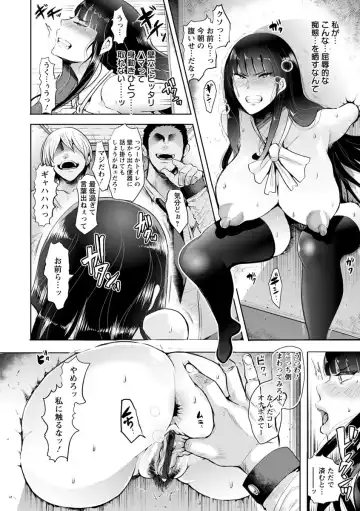 [Shomu] Fall In The Dark Fhentai - Page 13