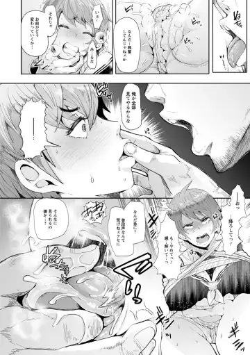 [Shomu] Fall In The Dark Fhentai - Page 133