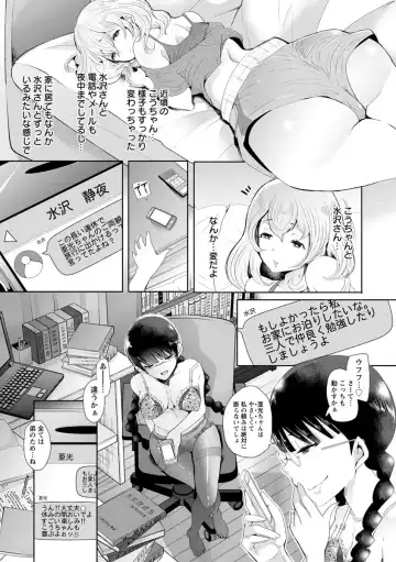 [Shomu] Fall In The Dark Fhentai - Page 154