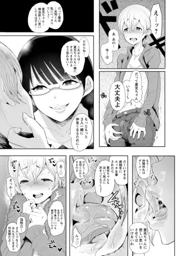 [Shomu] Fall In The Dark Fhentai - Page 156