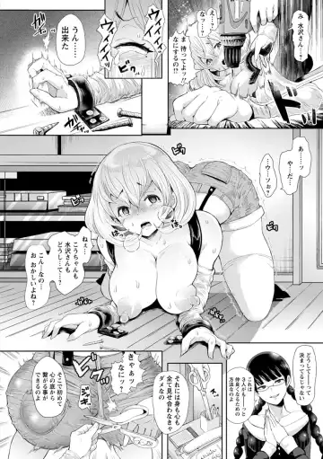 [Shomu] Fall In The Dark Fhentai - Page 159