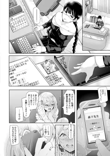 [Shomu] Fall In The Dark Fhentai - Page 167