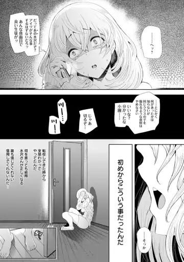 [Shomu] Fall In The Dark Fhentai - Page 168