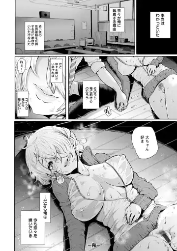 [Shomu] Fall In The Dark Fhentai - Page 199