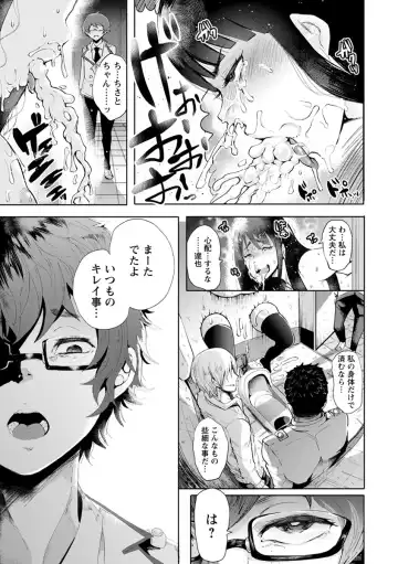 [Shomu] Fall In The Dark Fhentai - Page 20