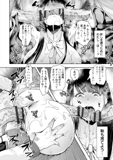 [Shomu] Fall In The Dark Fhentai - Page 25