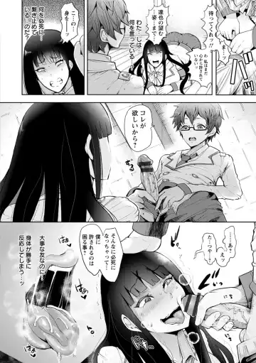 [Shomu] Fall In The Dark Fhentai - Page 45