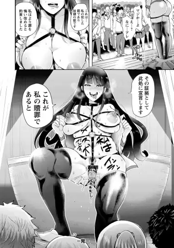 [Shomu] Fall In The Dark Fhentai - Page 53