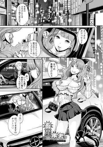 [Shomu] Fall In The Dark Fhentai - Page 54