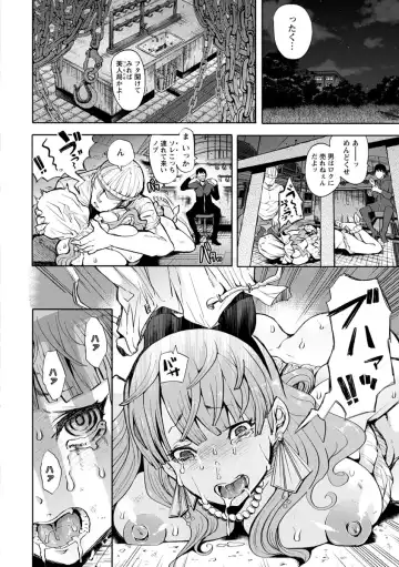 [Shomu] Fall In The Dark Fhentai - Page 57