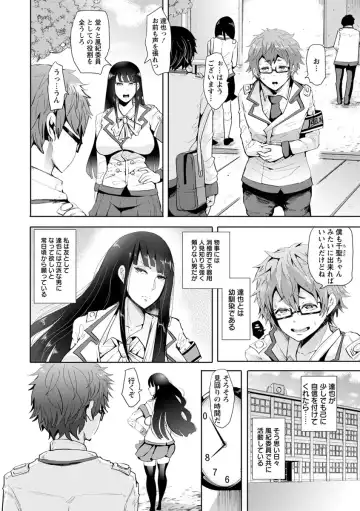 [Shomu] Fall In The Dark Fhentai - Page 7