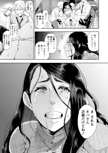 [Shomu] Fall In The Dark Fhentai - Page 90