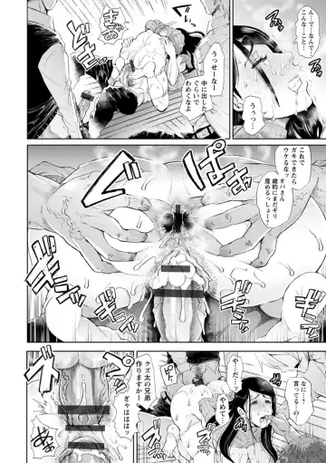 [Shomu] Fall In The Dark Fhentai - Page 95