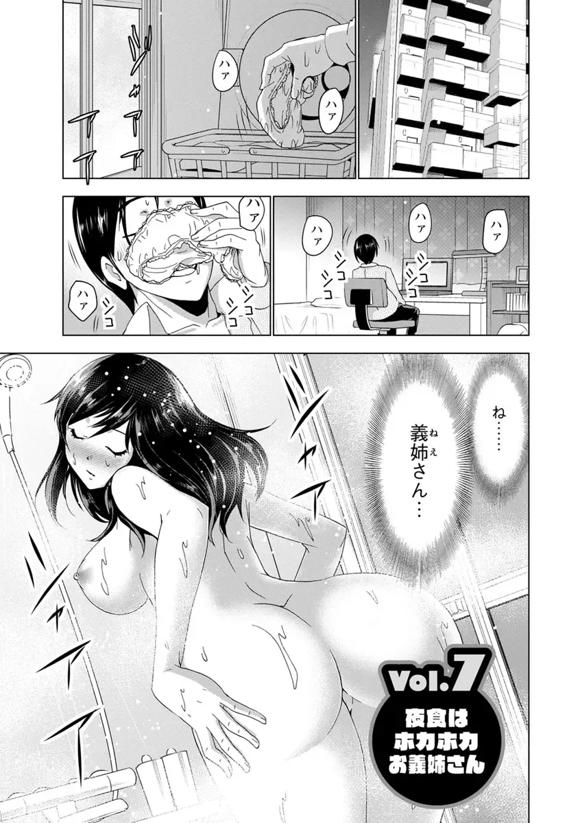 [Aoi Shou] Dogeza Oppai! Fhentai - Page 100
