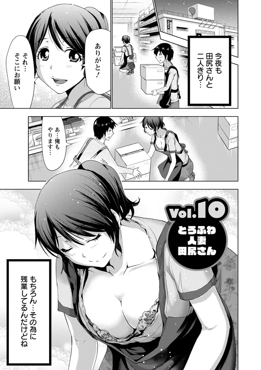 [Aoi Shou] Dogeza Oppai! Fhentai - Page 158