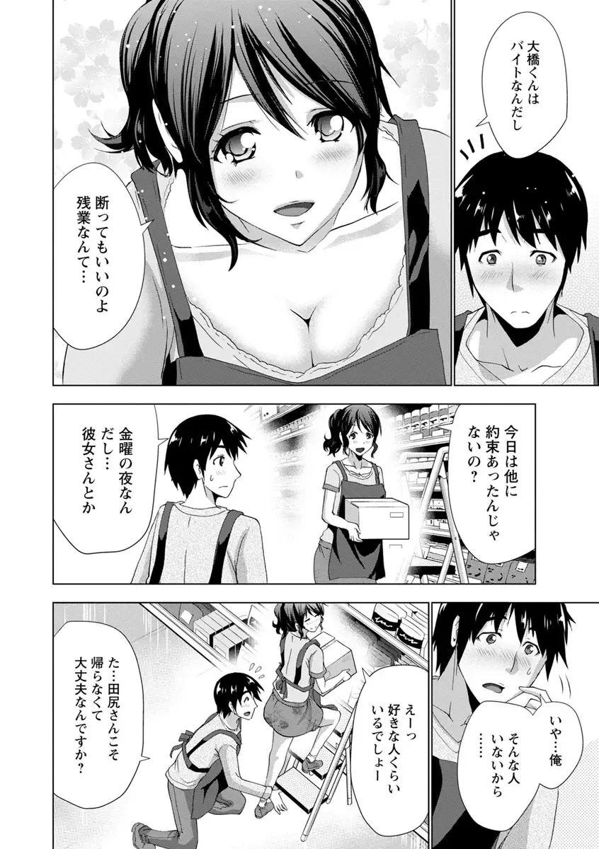 [Aoi Shou] Dogeza Oppai! Fhentai - Page 159