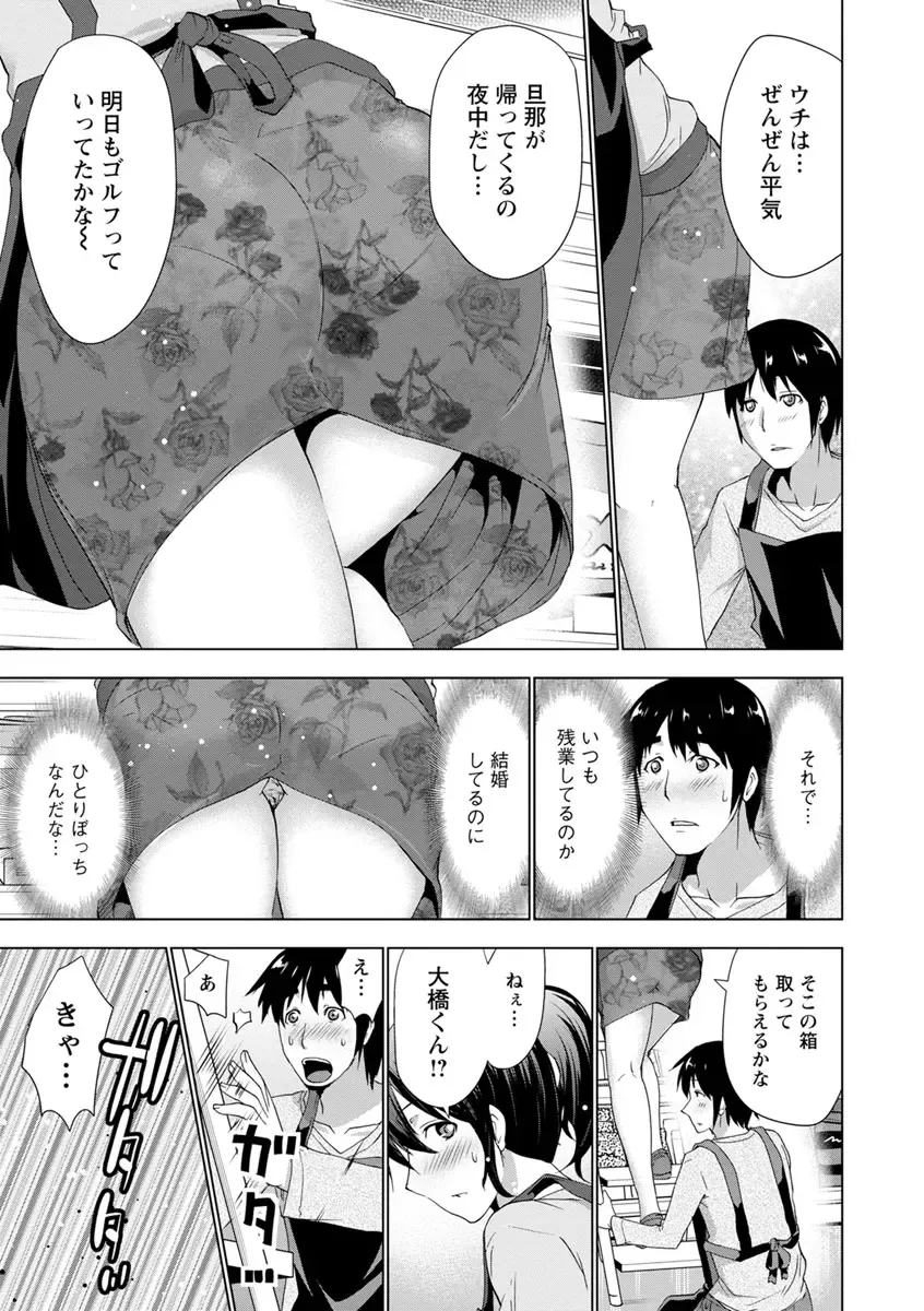 [Aoi Shou] Dogeza Oppai! Fhentai - Page 160